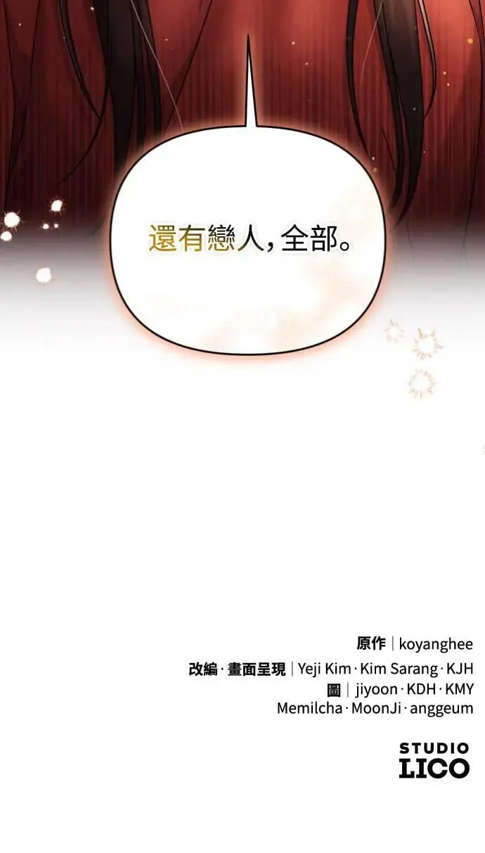 第30话 给我调查所有的事75