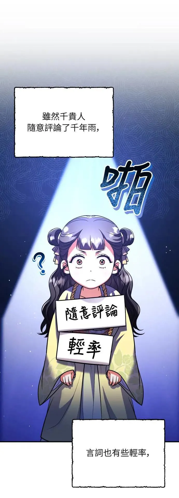 第37话 如实偿还所遭受的一切3