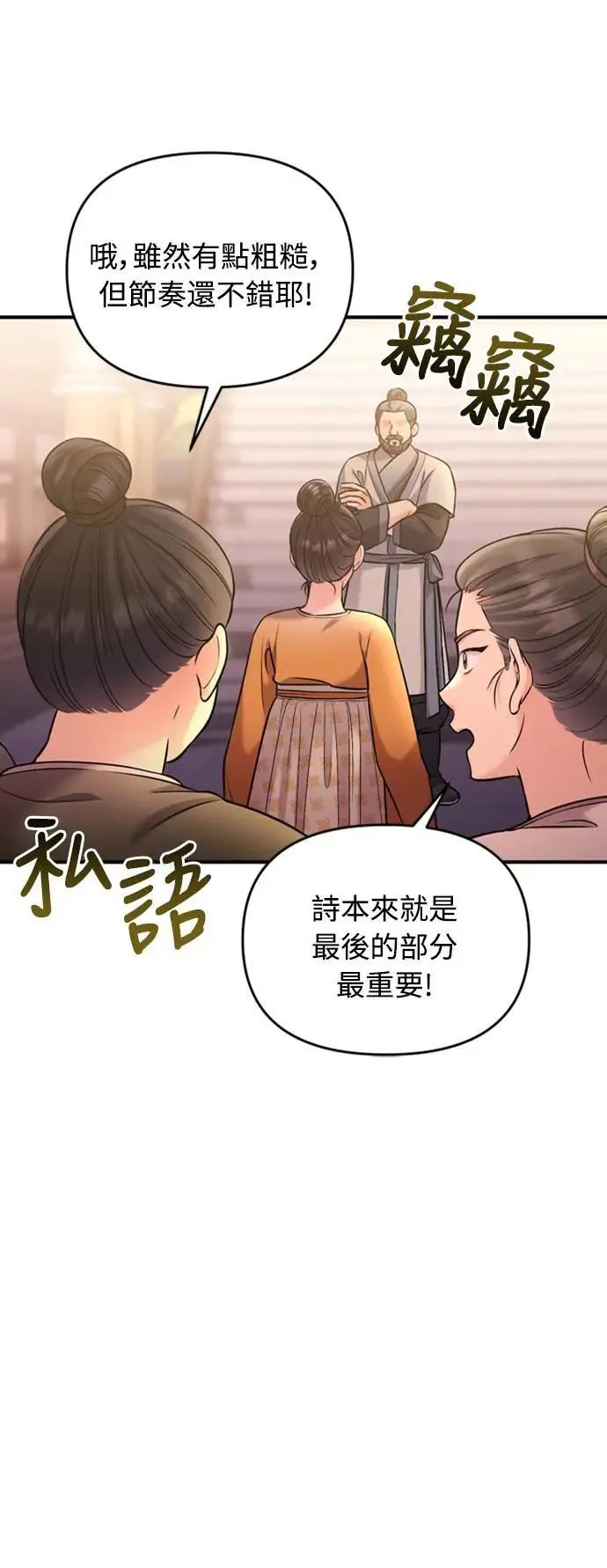 第16话 报恩的将军57
