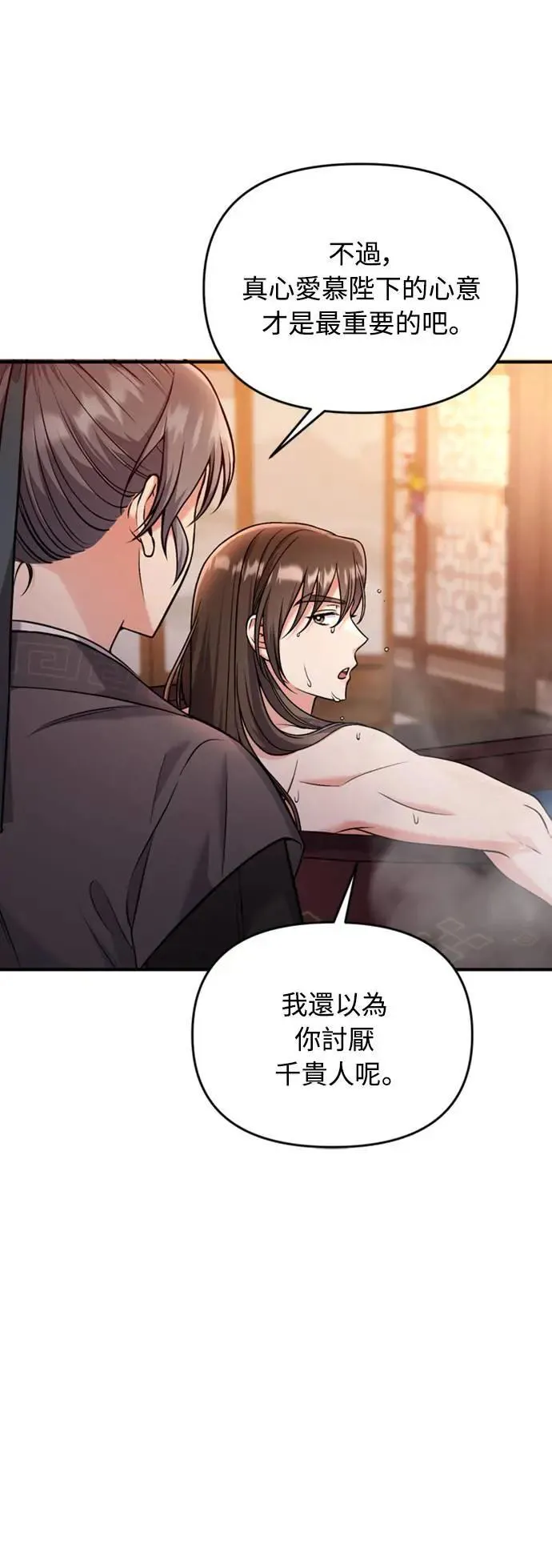 第26话 小宝宝也会吃糖葫芦30