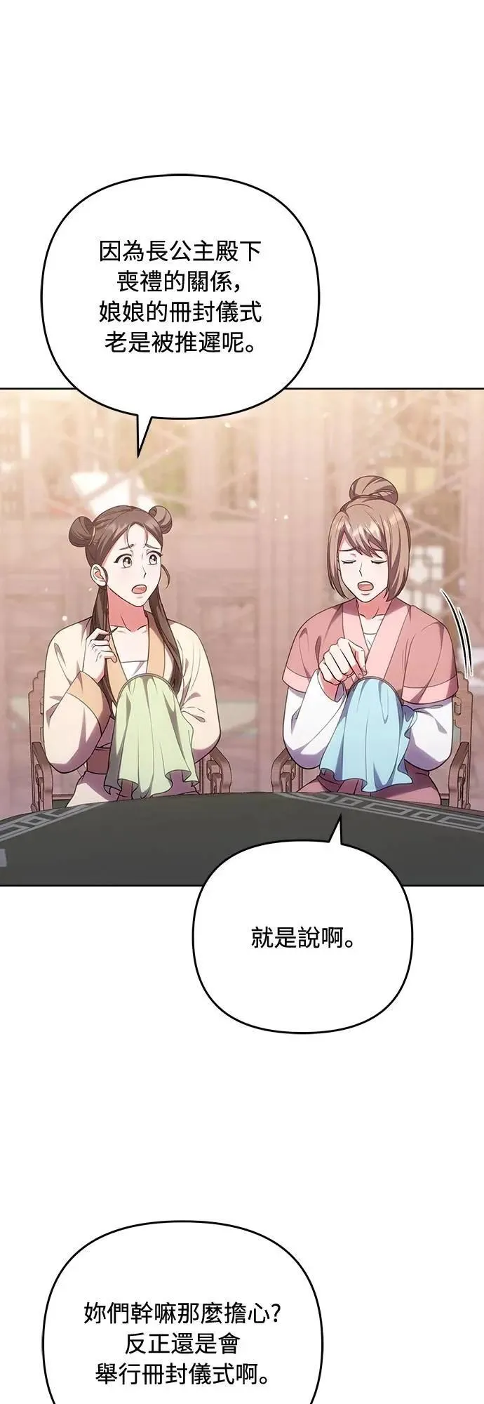 第99话 延金的心15