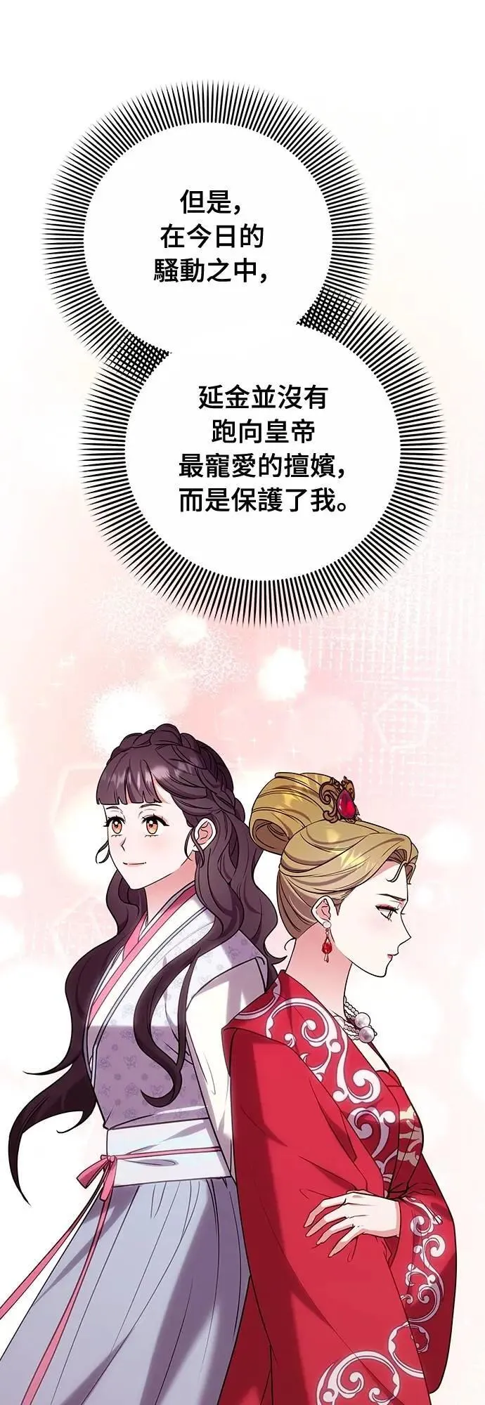 第100话 还想到要问我啊39