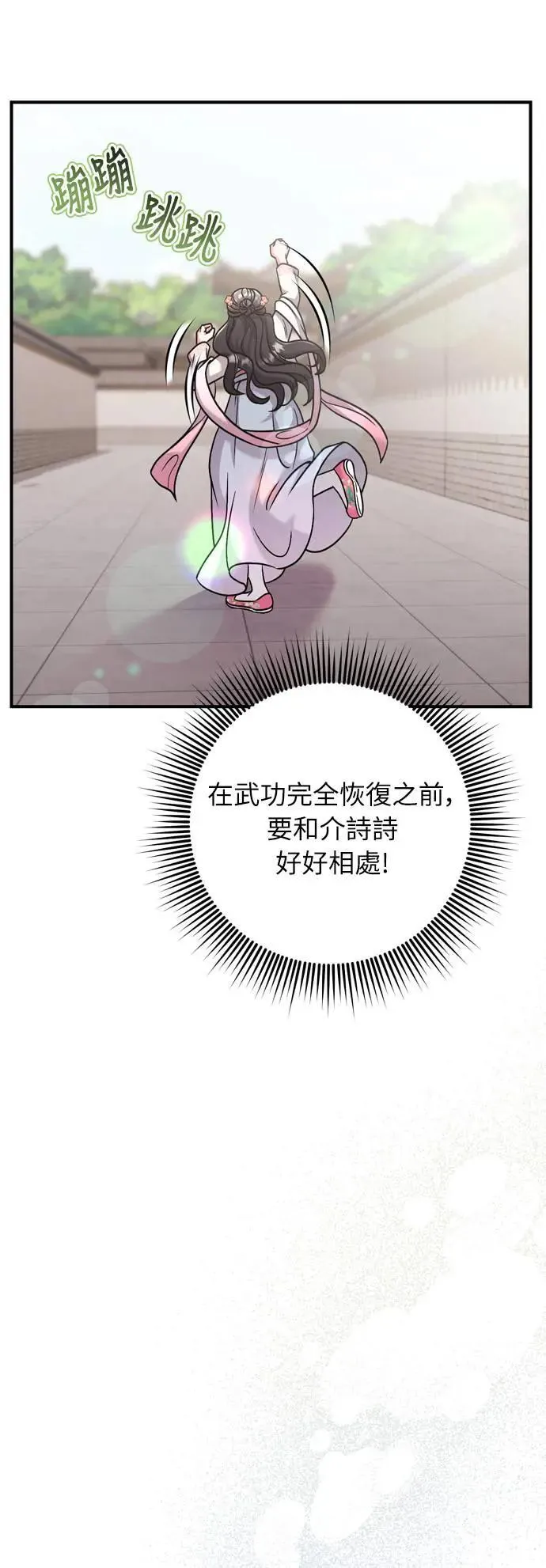第36话 未受邀的人45