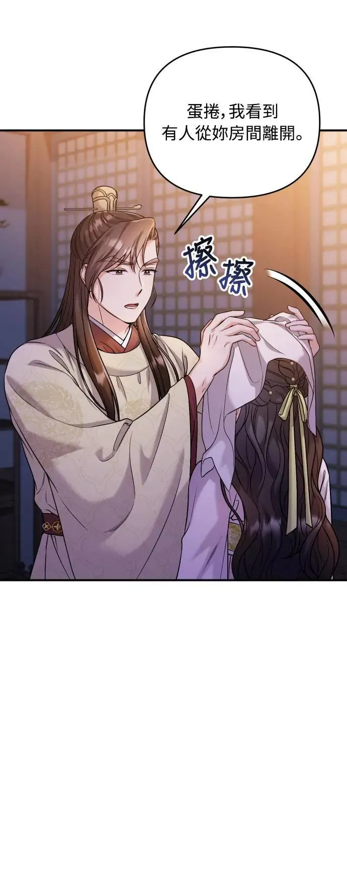第34话 不会因为你可爱就放过你57
