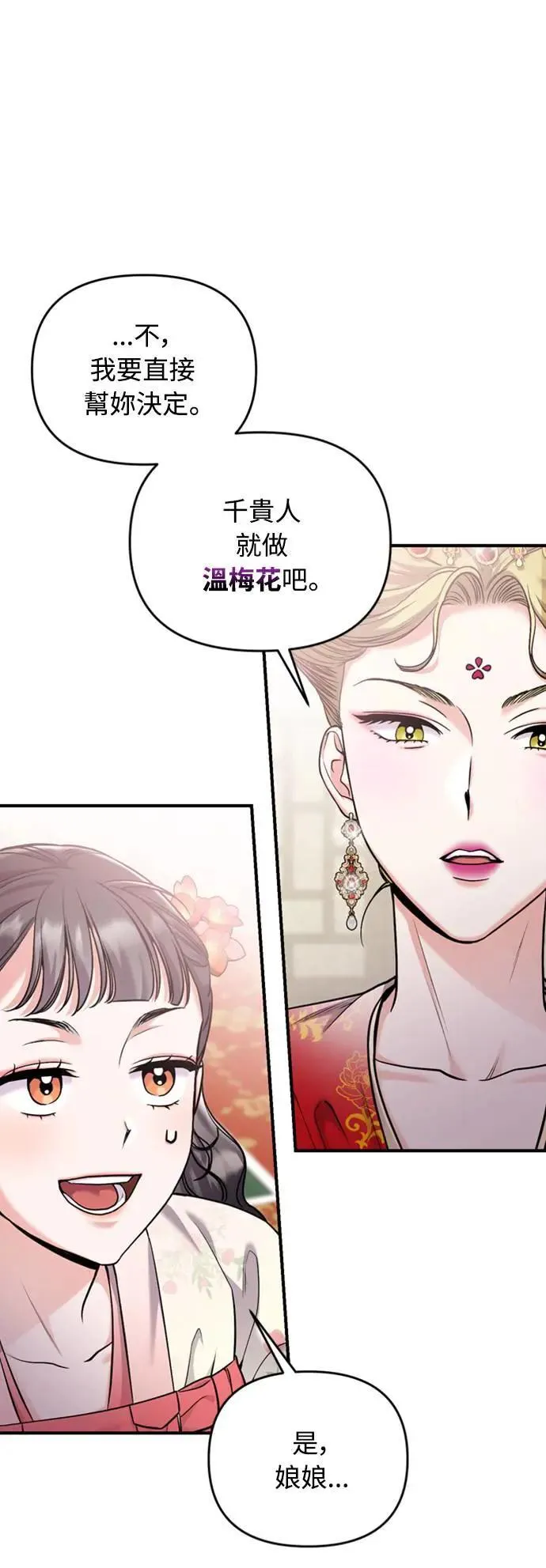 第19话 那话儿？还是我？69