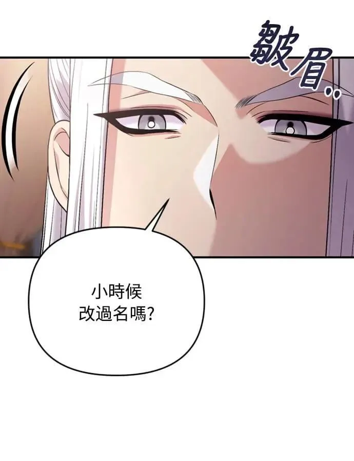 第12话 要处理刺客还真伤脑筋2