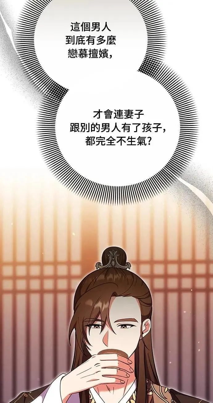 第104话 皇帝与皇后的交易47