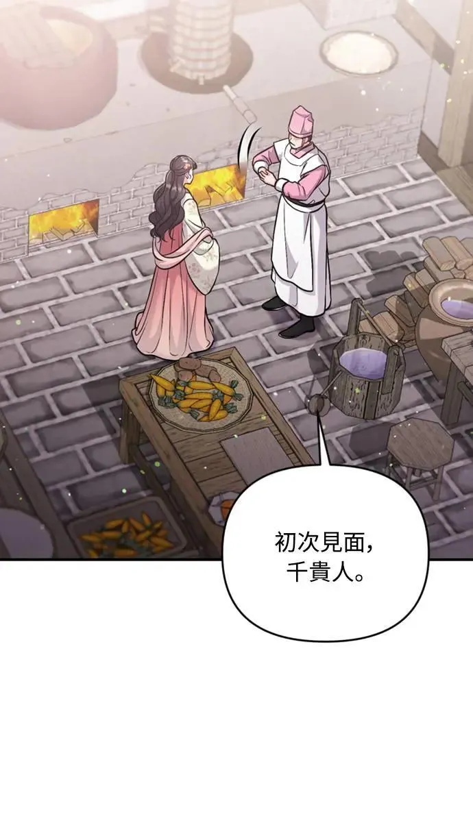 第19话 那话儿？还是我？93