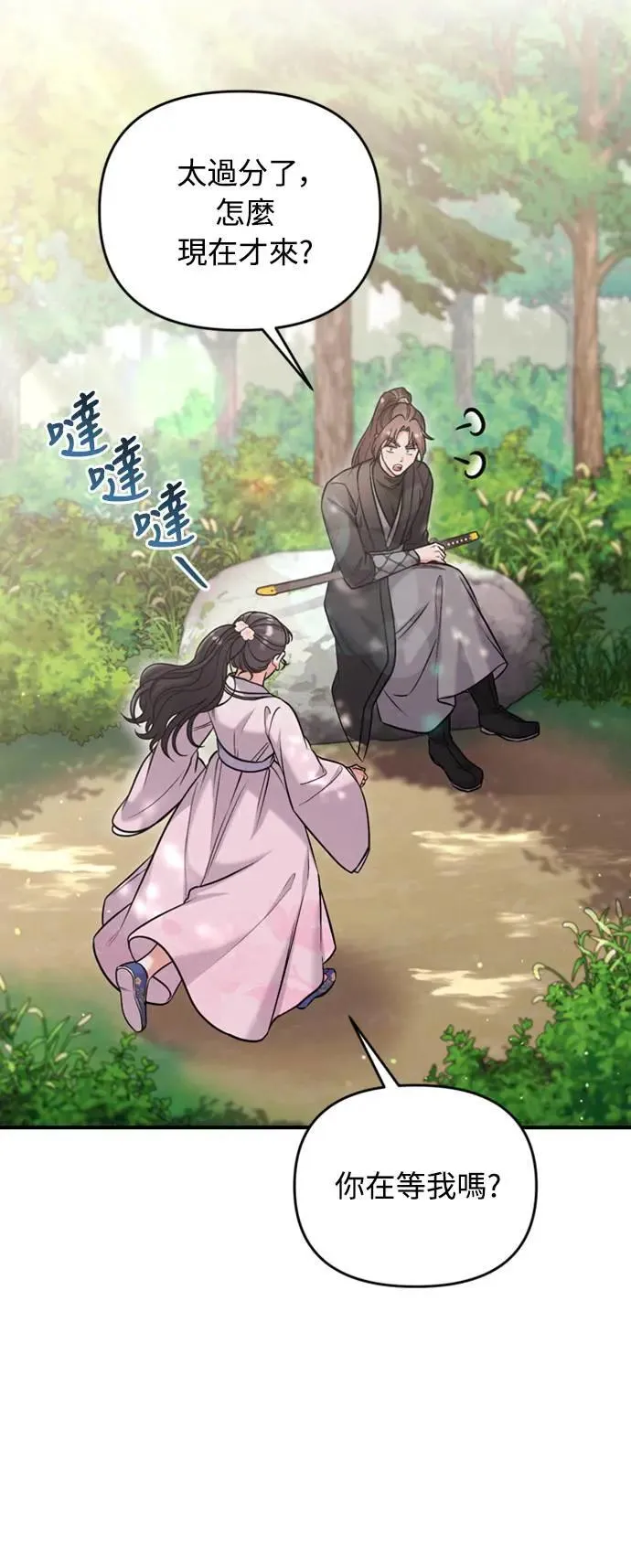 第18话 选别人的礼物怎么这么难76