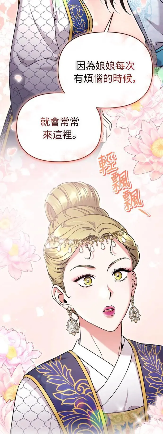 第25话 原来你也有相似的痛苦啊66