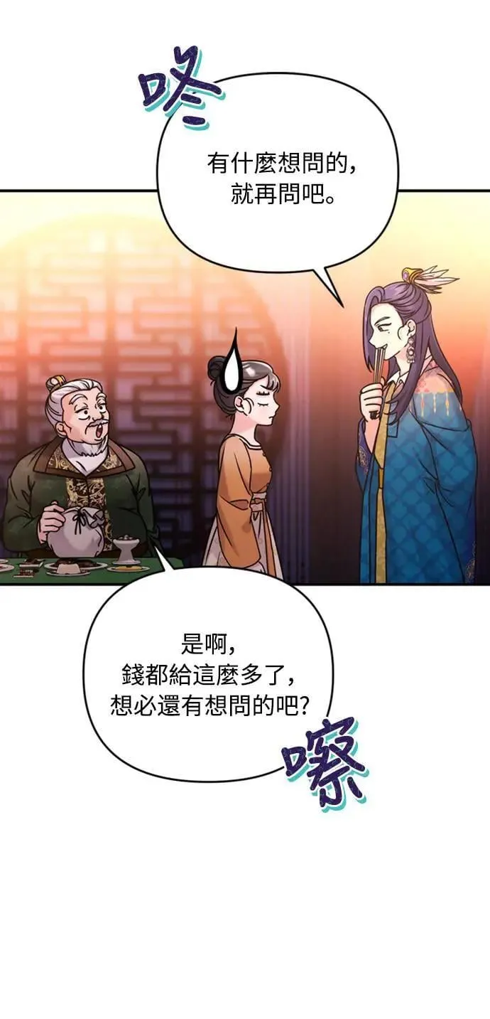 第17话 千氏家族的姐妹7