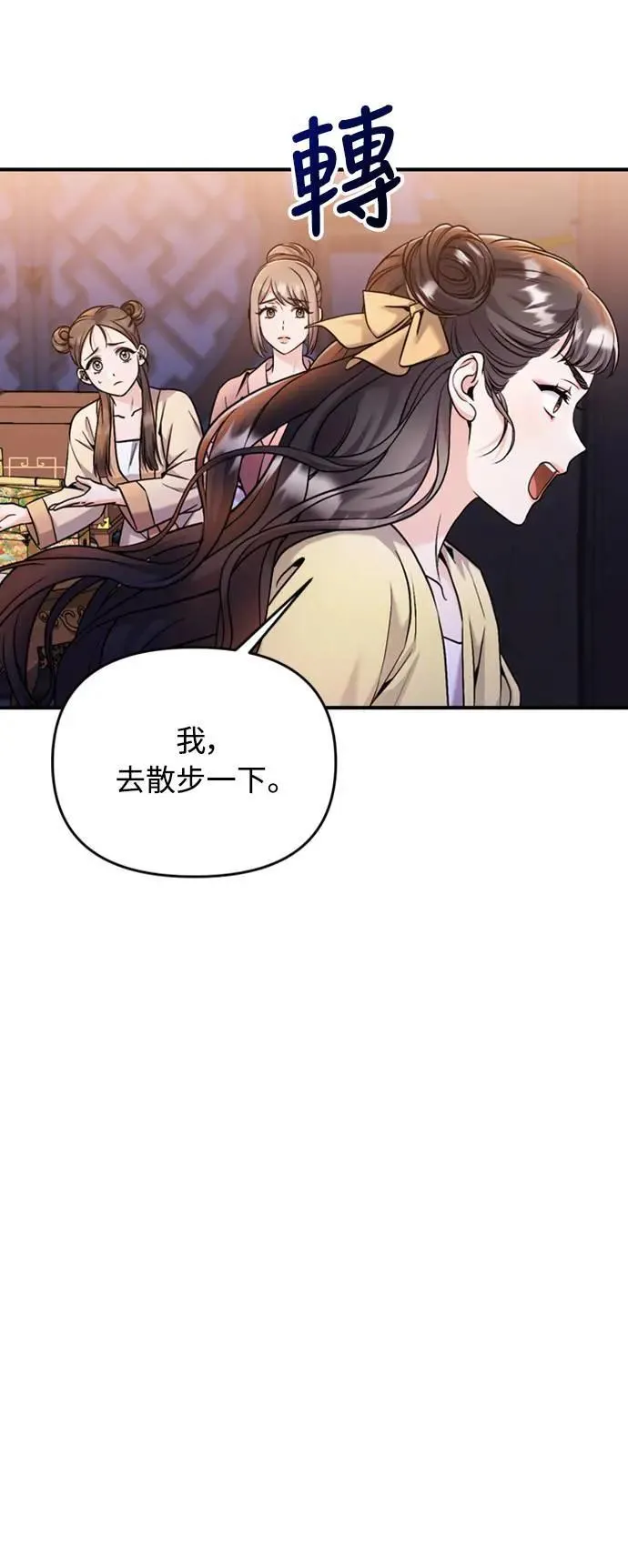 第24话 有两种可能性27