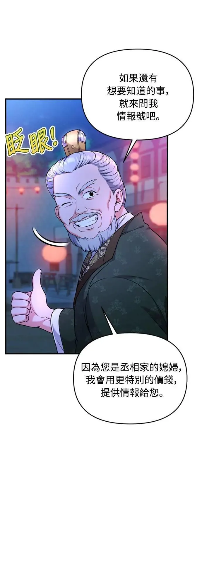 第26话 小宝宝也会吃糖葫芦7