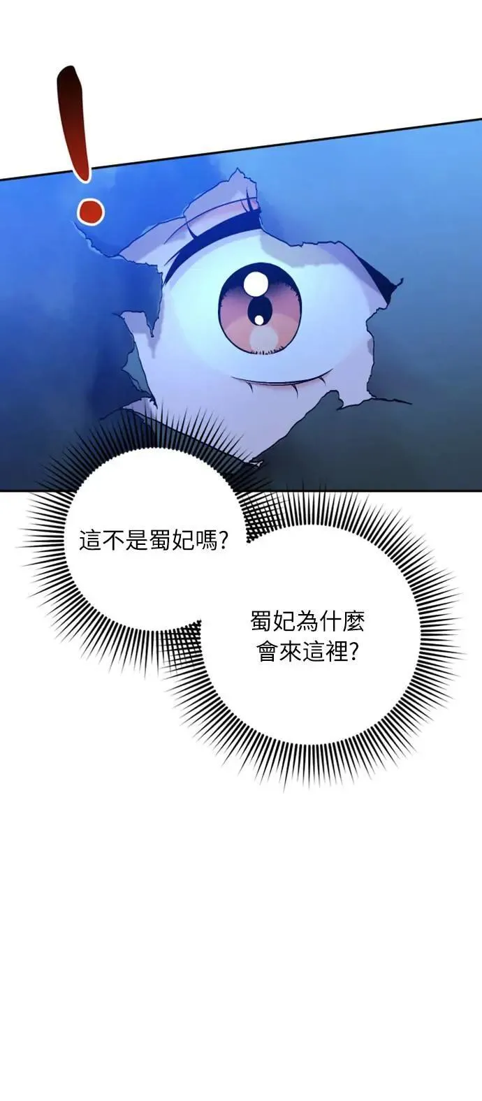 第34话 不会因为你可爱就放过你10
