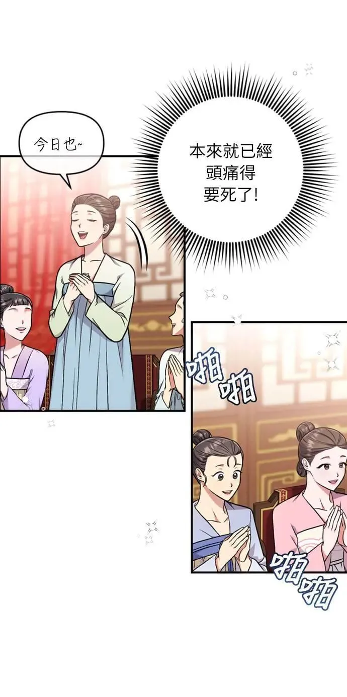 第8话 在宫中，应该要高雅地吟诗37