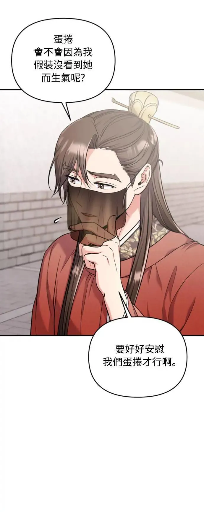 第30话 给我调查所有的事20