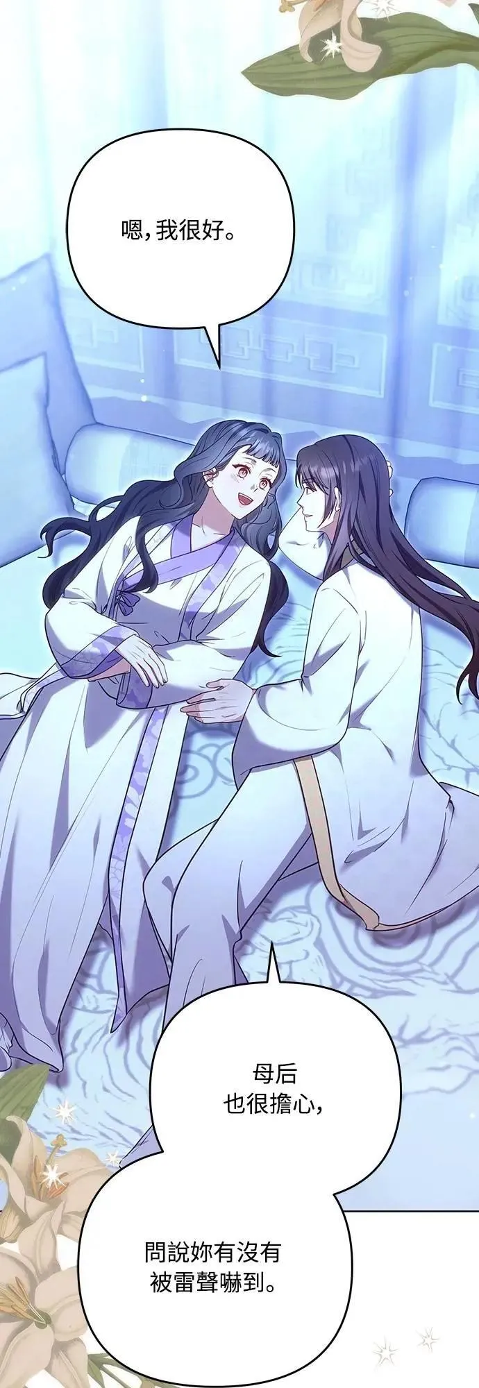 第101话 长辈对晚辈的爱1
