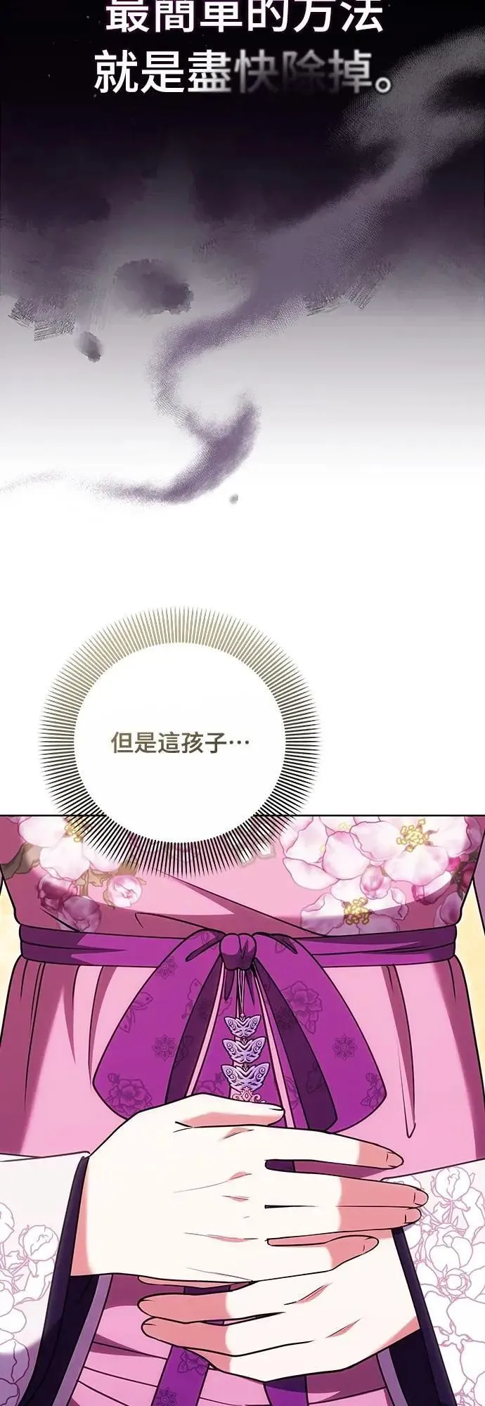 第104话 皇帝与皇后的交易11