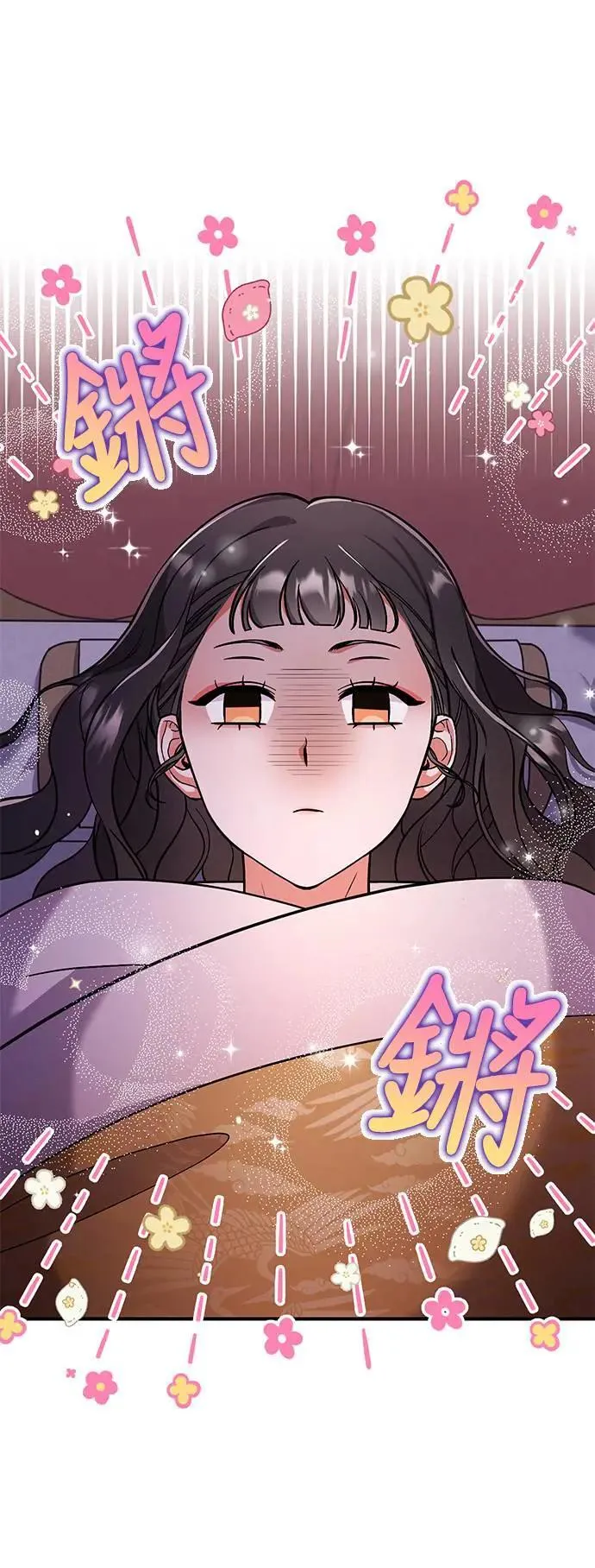 第4话 受到宠爱的嫔妃很疲惫60