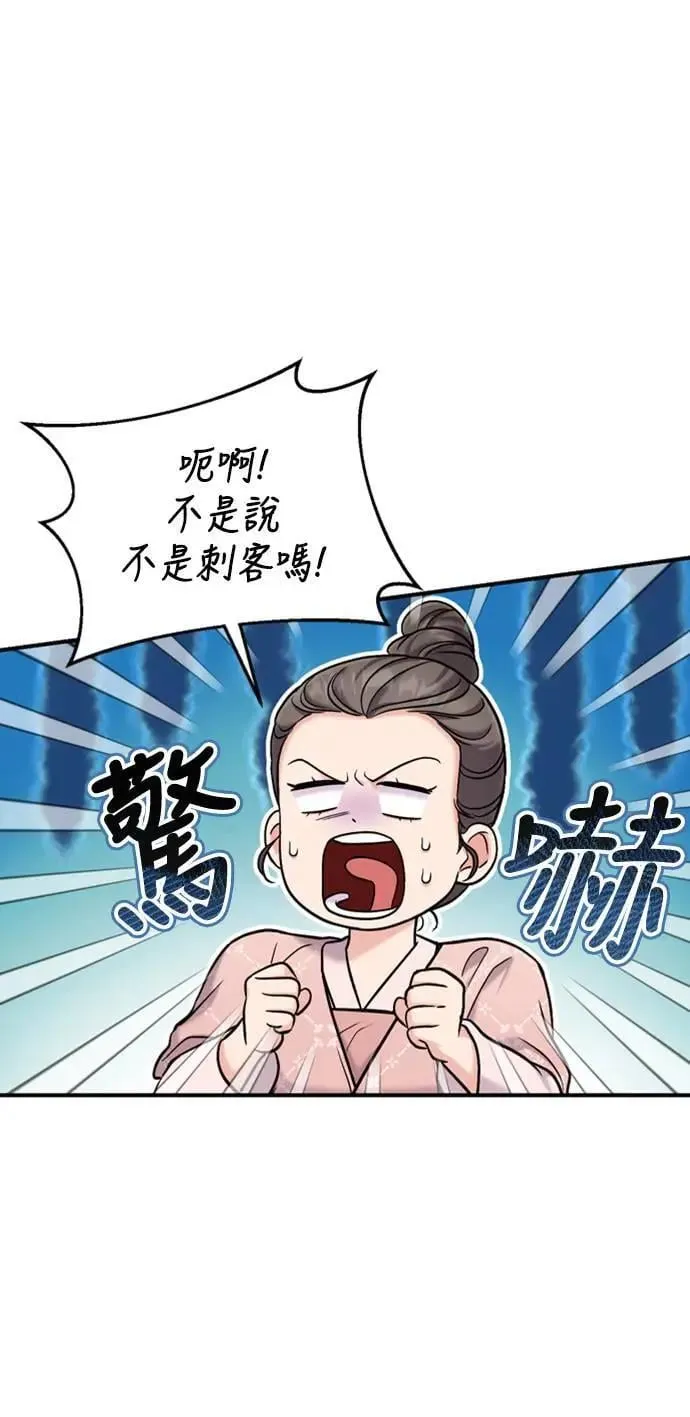 第16话 报恩的将军90