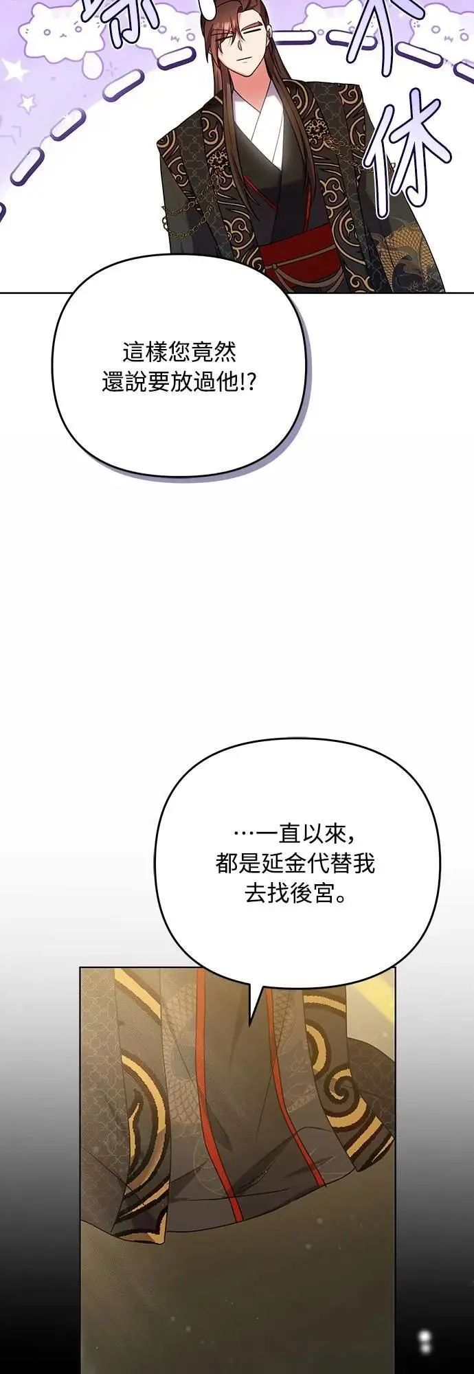 第103话 他留下的东西22