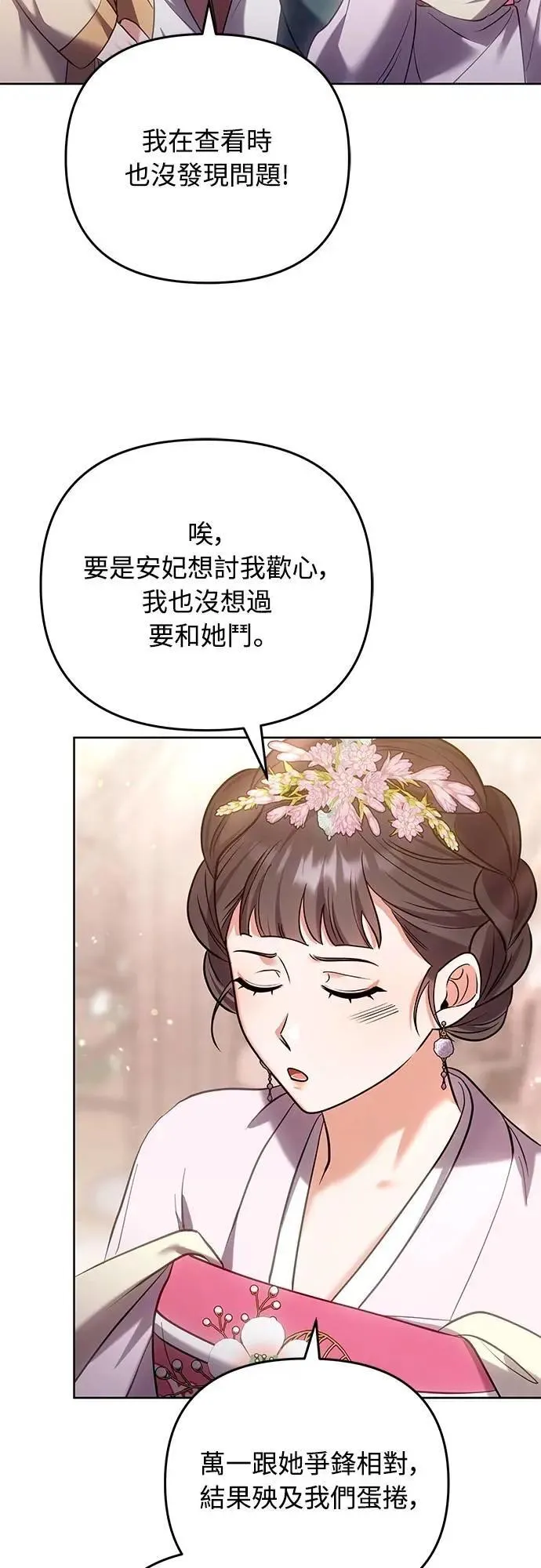 第101话 长辈对晚辈的爱41