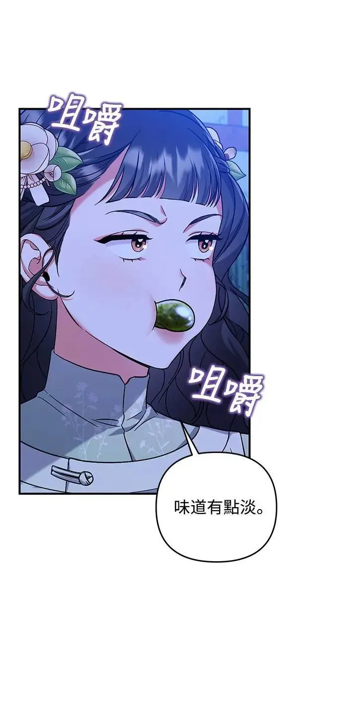 第3话 那件事吗？54