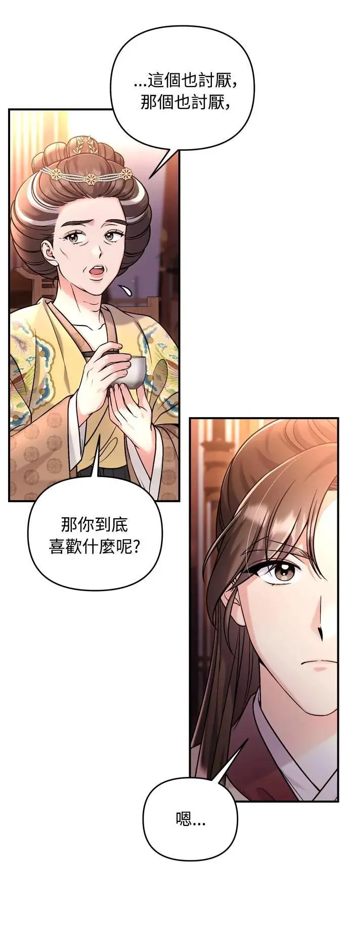 第23话 听说了很不得了的事48