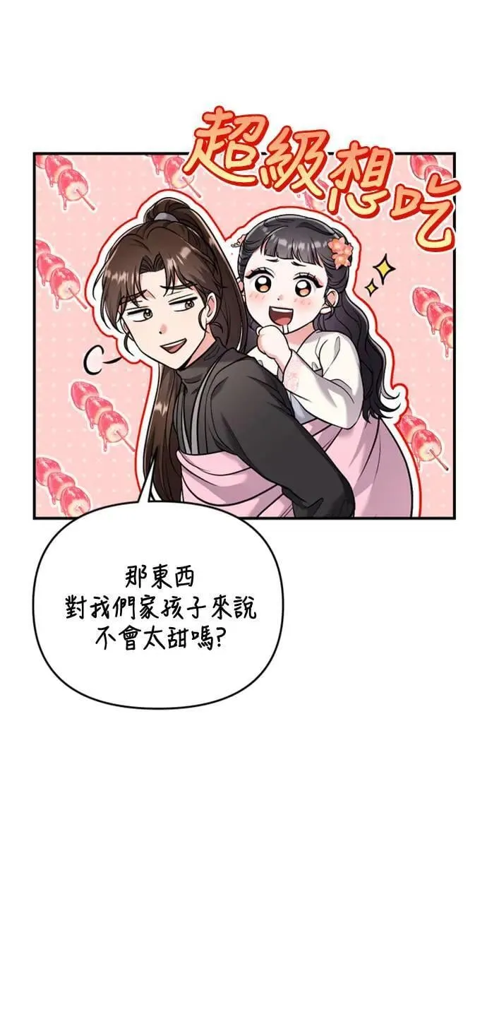 第25话 原来你也有相似的痛苦啊92