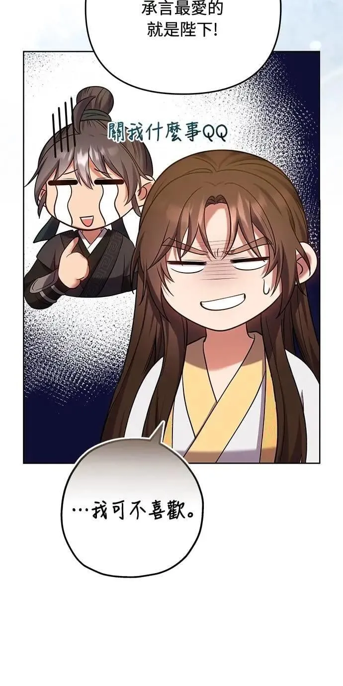 第102话 我来向你道别14