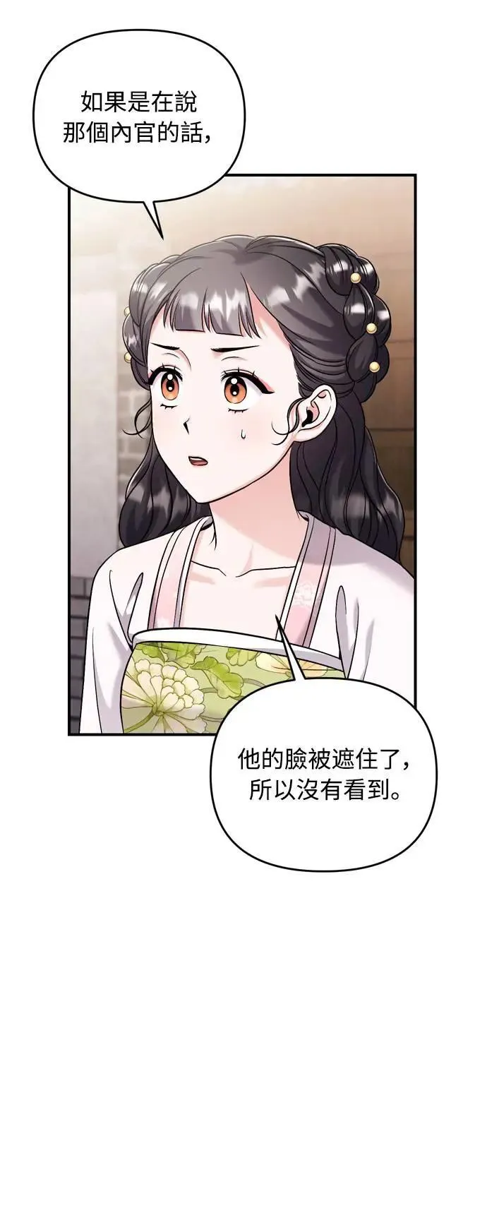 第27话 抓到小偷了吗？19