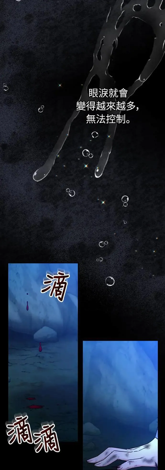 第32话 我只有剥洋葱的时候会哭20