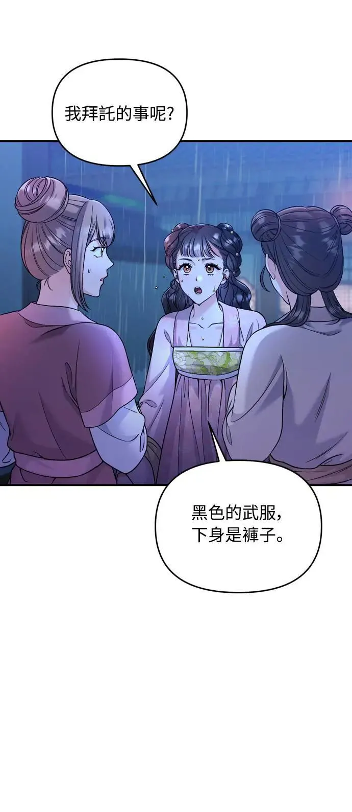 第32话 我只有剥洋葱的时候会哭67