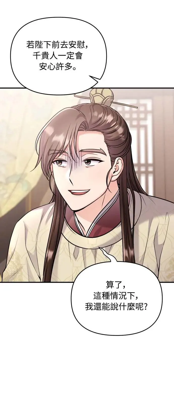 第37话 如实偿还所遭受的一切30