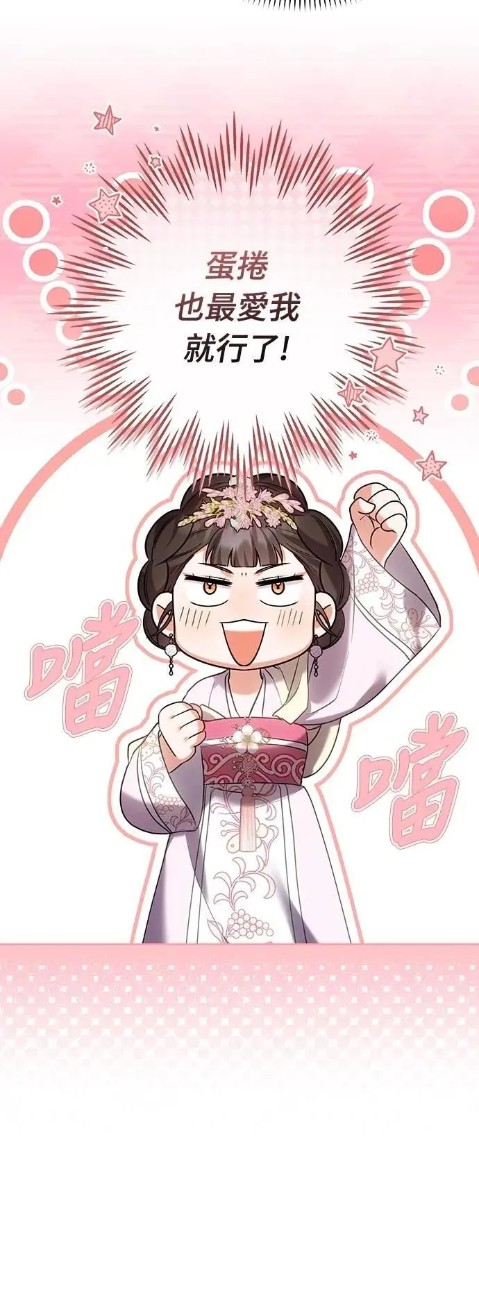 第101话 长辈对晚辈的爱51