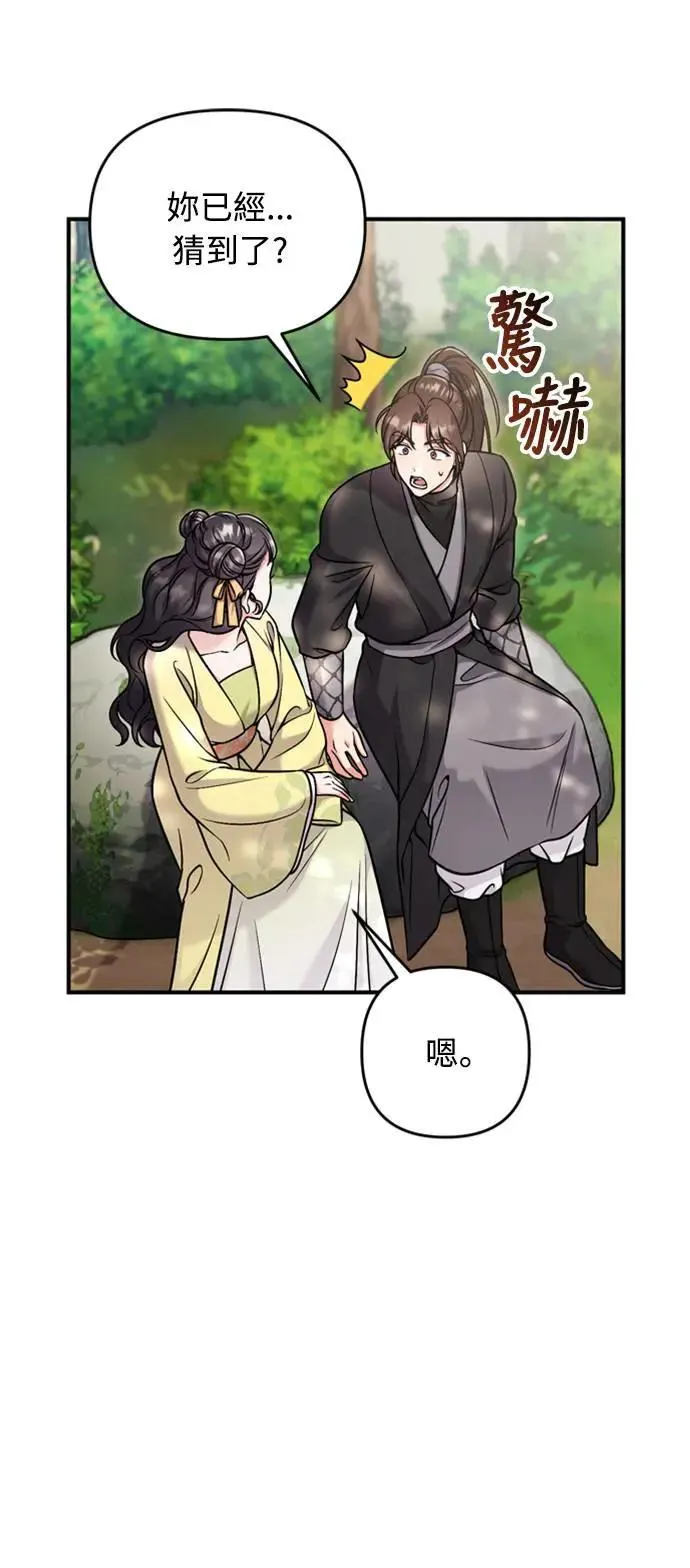第21话 我当然知道一切啊67