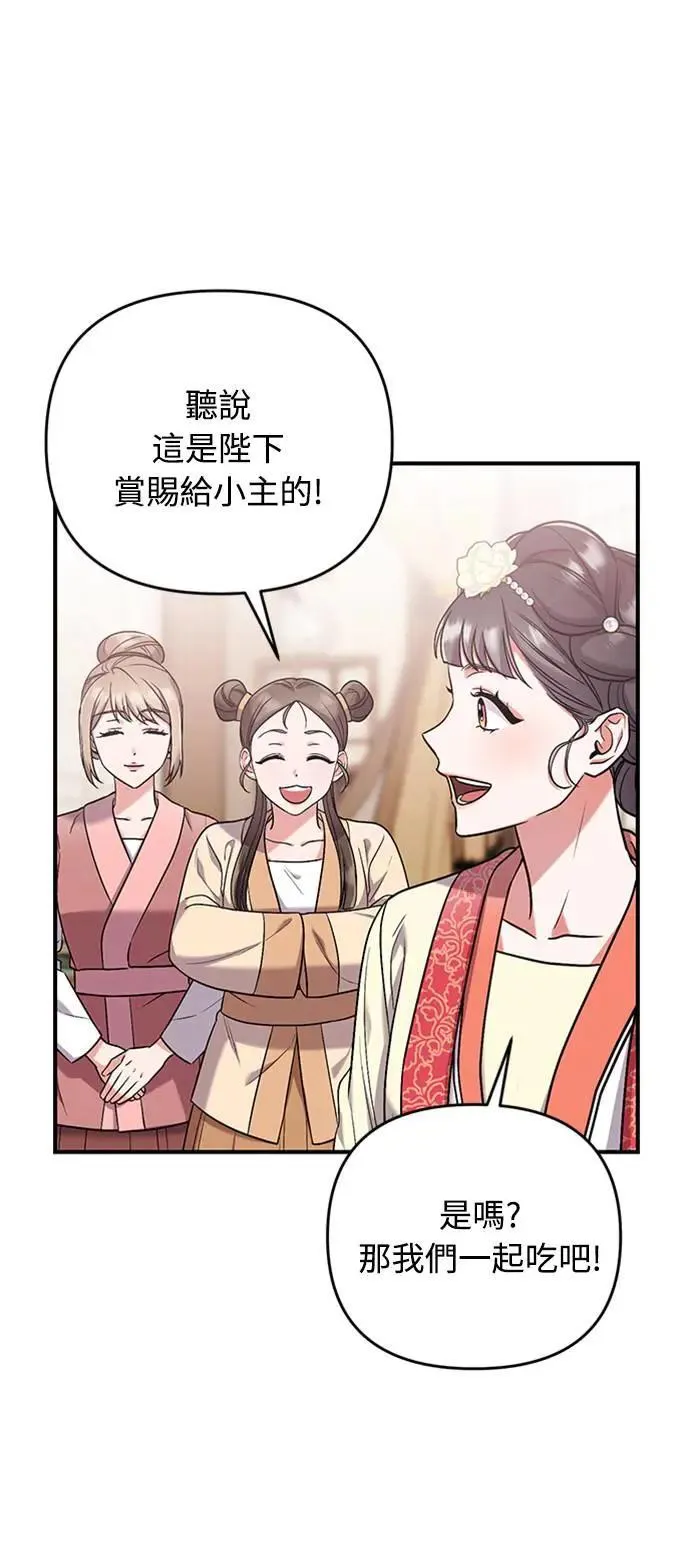 第7话 我已经知道了，你这骗子14