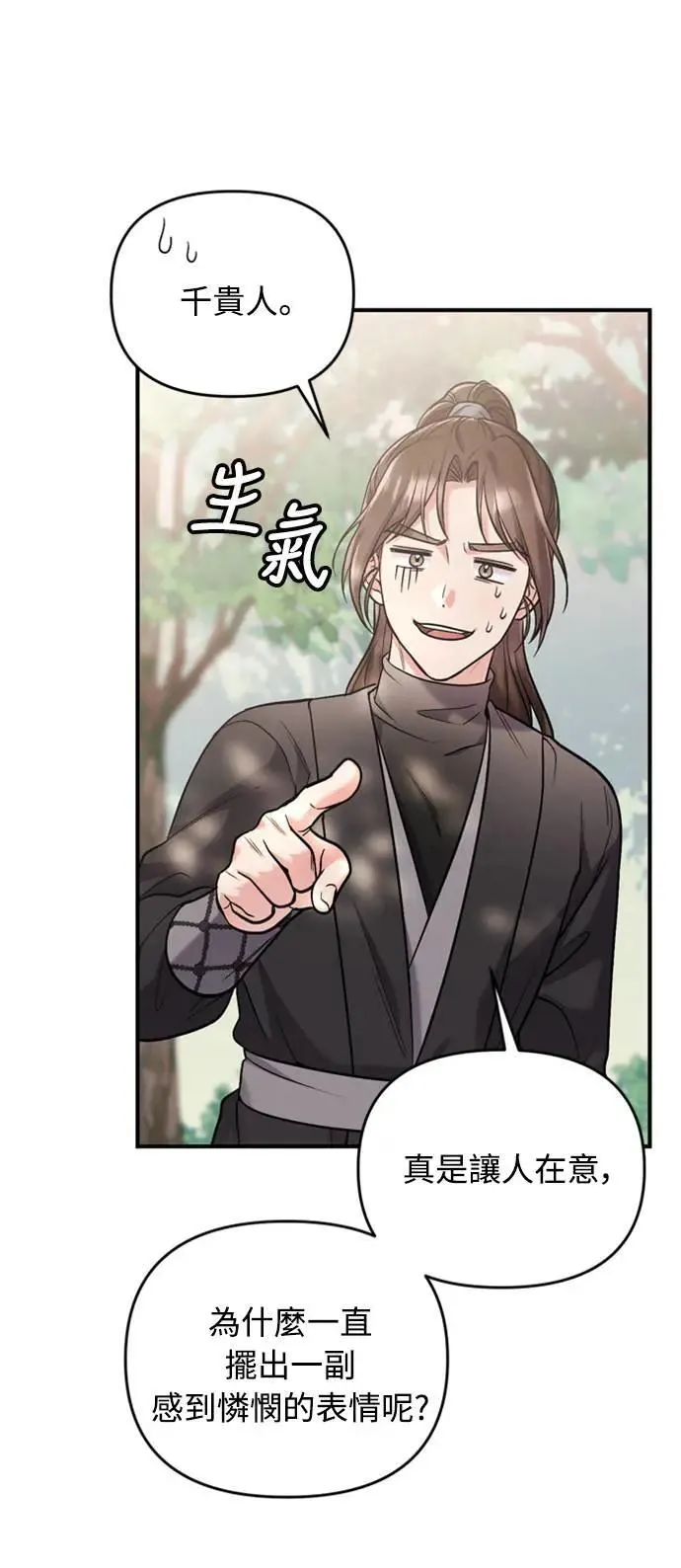 第14话 重要的东西不在中间25