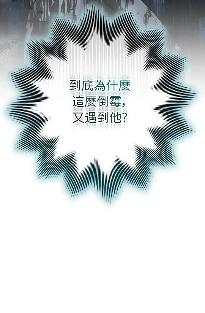 第36话 未受邀的人42
