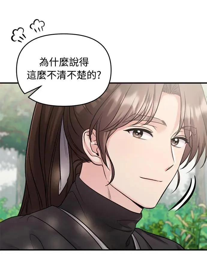 第29话 可以回去？17