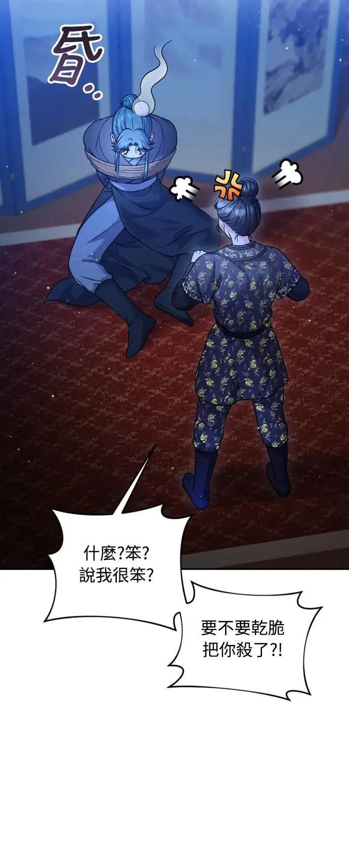 第33话 闪亮的入侵者86