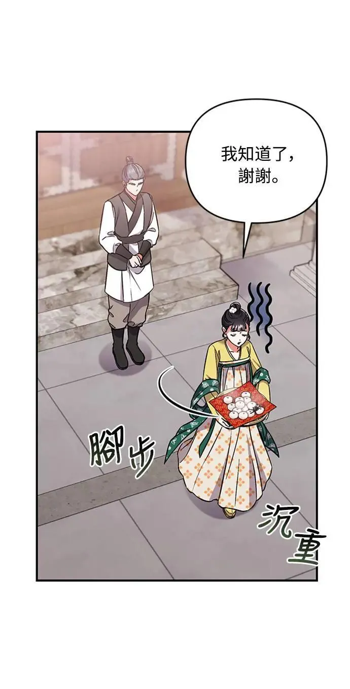 第6话 骗和被骗的关系78