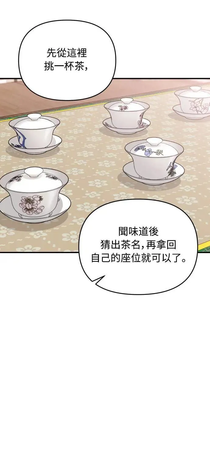 第37话 如实偿还所遭受的一切43