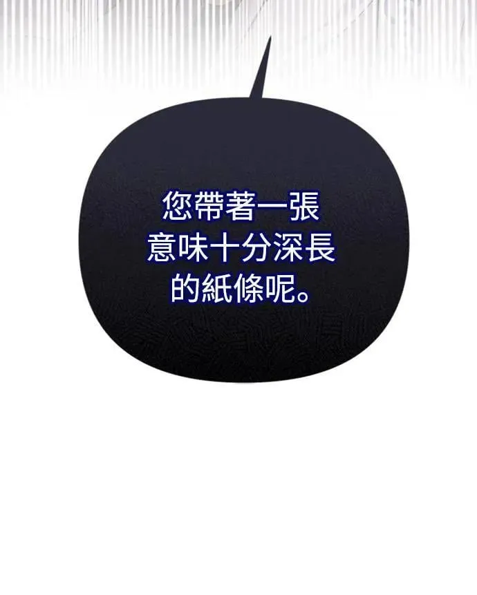 第9话 接二连三45