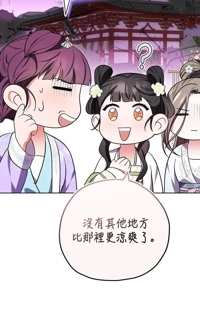 第100话 还想到要问我啊3