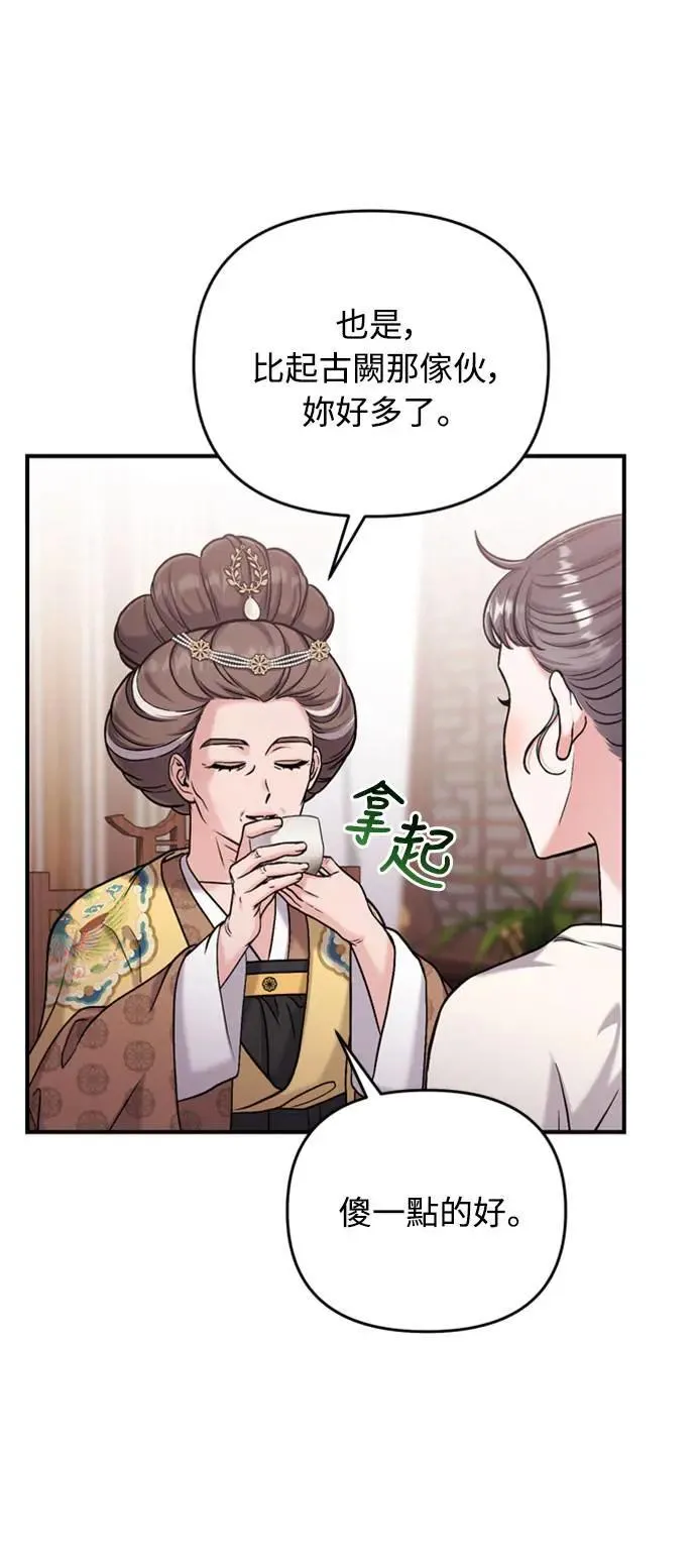 第14话 重要的东西不在中间70