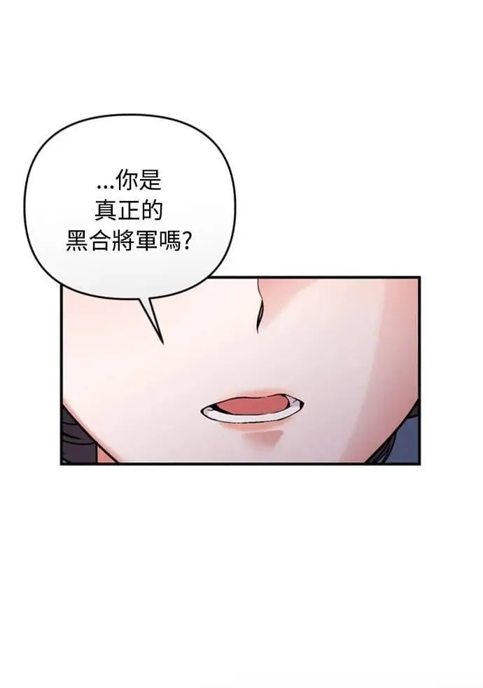 第7话 我已经知道了，你这骗子87