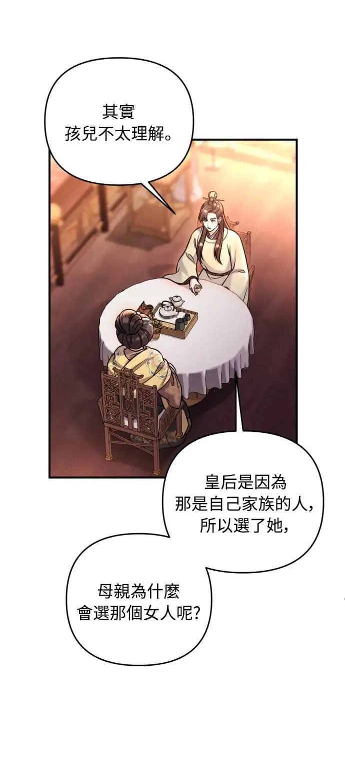 第23话 听说了很不得了的事39