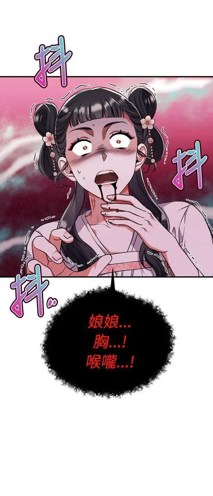 第5话 在宫中，眼睛要闭起来3
