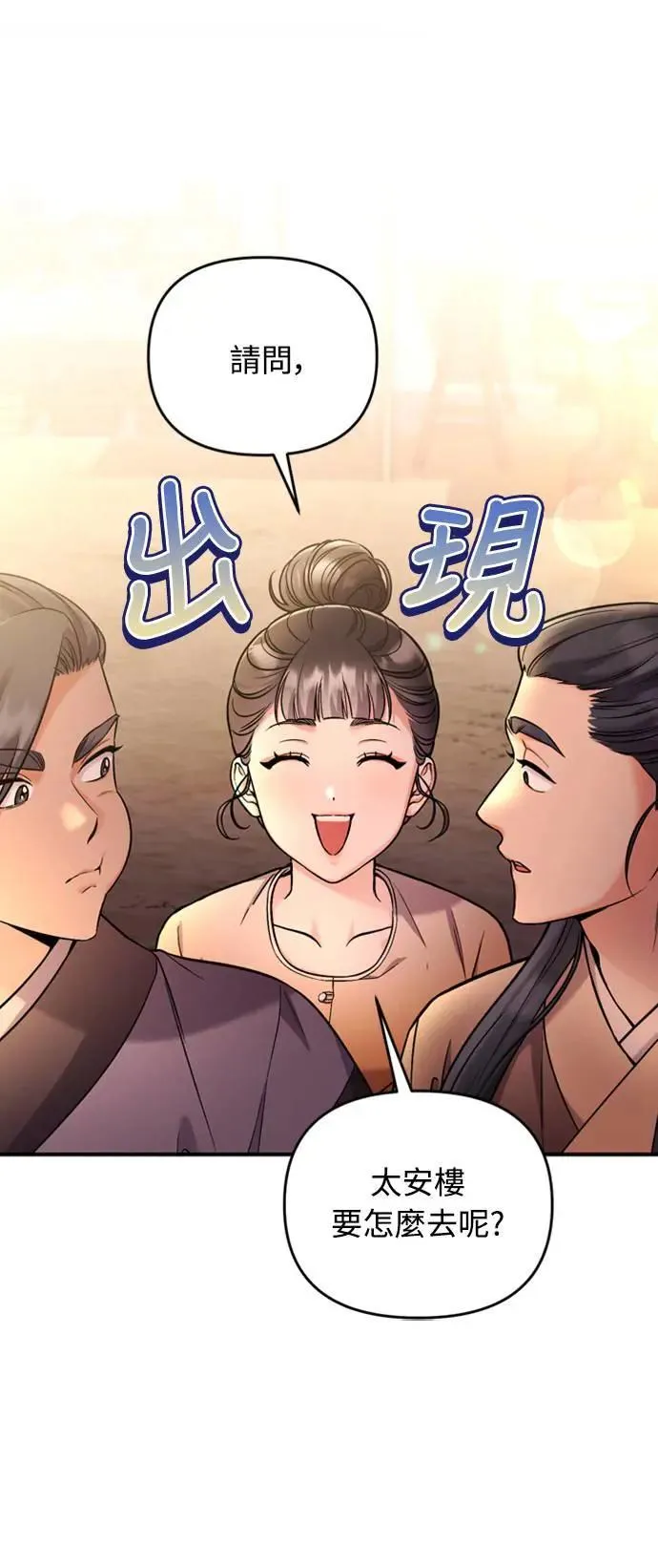 第16话 报恩的将军40